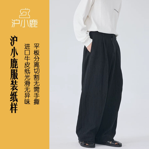 沪小鹿纸样宽松男裤