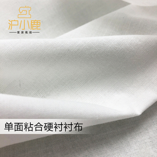 旗袍领衬衫 沪小鹿 硬衬 定制服装 领衬定型衬 辅料单面粘合衬布