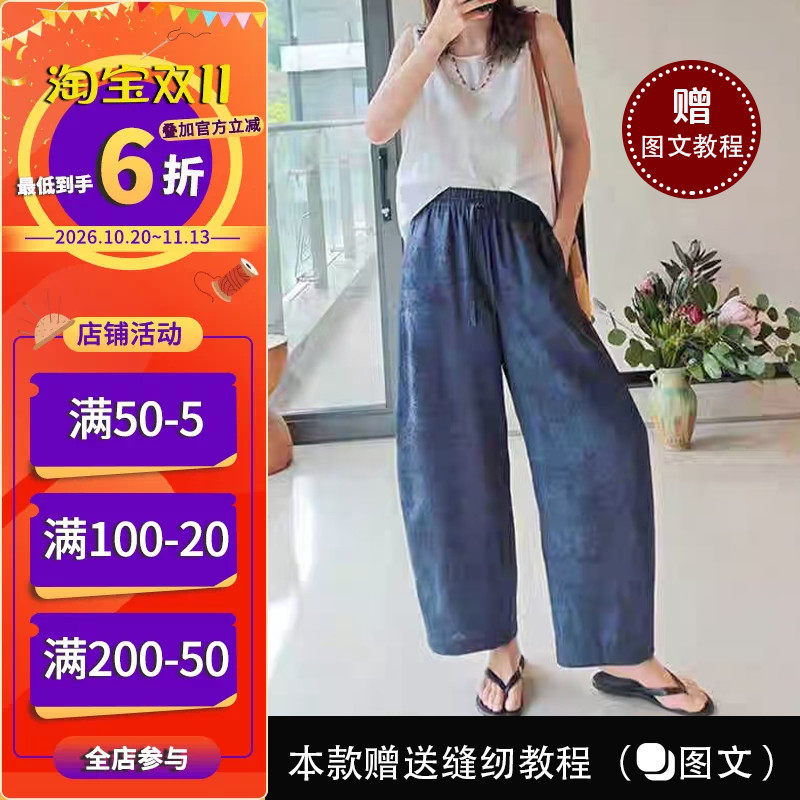 沪小鹿纸样 新中式香云纱香蕉阔腿裤裁剪图缝纫做衣服样板 M52