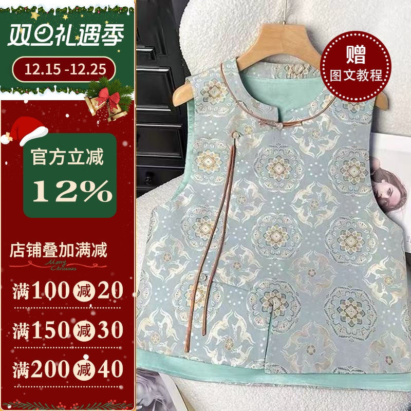 沪小鹿新中式盘扣马甲裁剪纸样