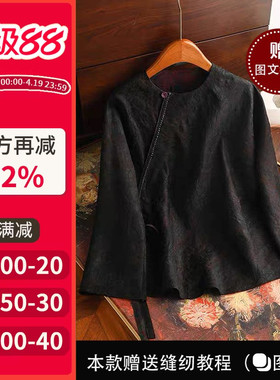 沪小鹿纸样 新中式圆领偏襟单褂纸样裁剪图缝纫做衣服样板 CX534