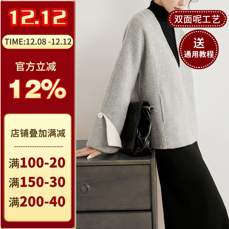 沪小鹿纸样短款双面呢V领外套