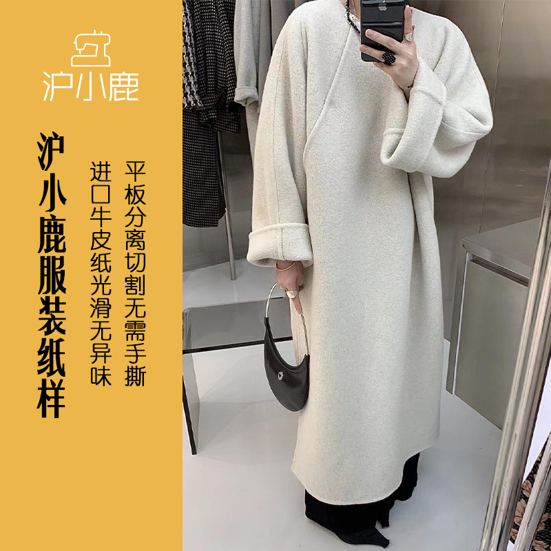 沪小鹿纸样新中式圆领双面羊绒