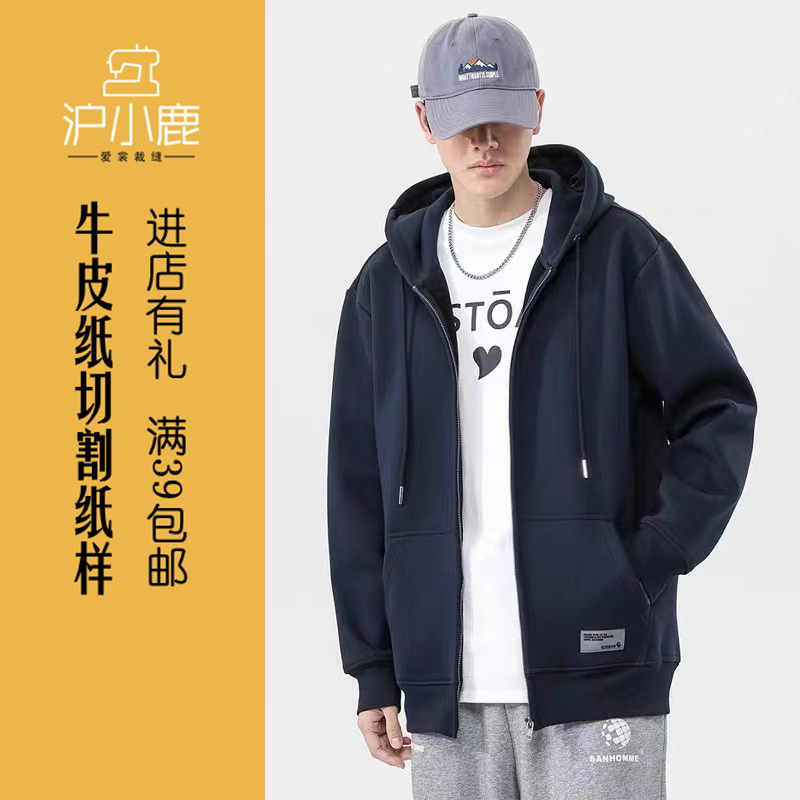 沪小鹿服装纸样11裁剪牛皮纸样