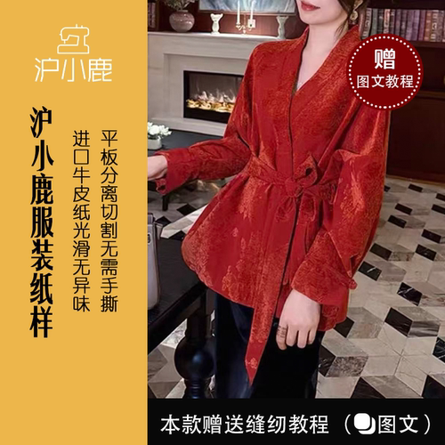 沪小鹿纸样新中式提花上衣外套