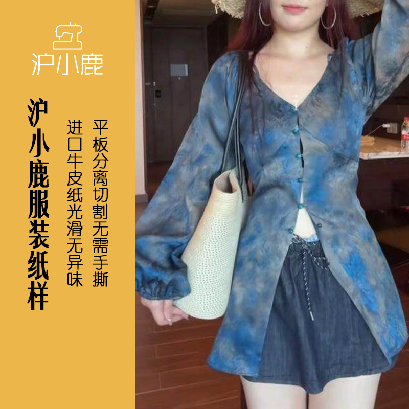 沪小鹿纸样新中式V领灯笼袖衬衫