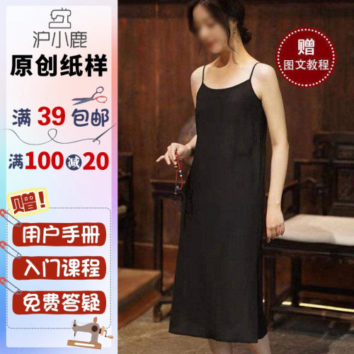 背心连衣裙纸样沪小鹿牛皮纸样