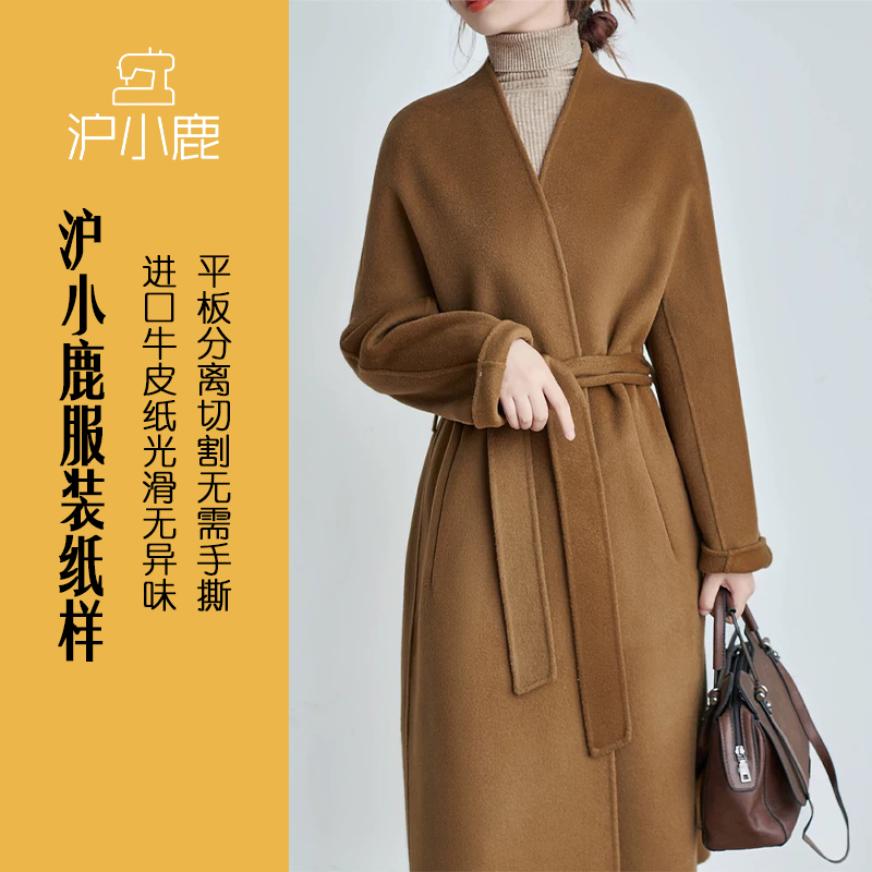 沪小鹿纸样中长款双面羊绒呢大衣