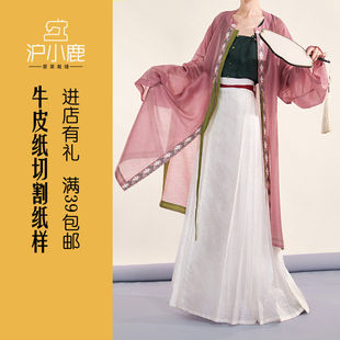 沪小鹿纸样 圆领刺绣晚明汉服眉子直袖长衫传统服饰纸样 H2381