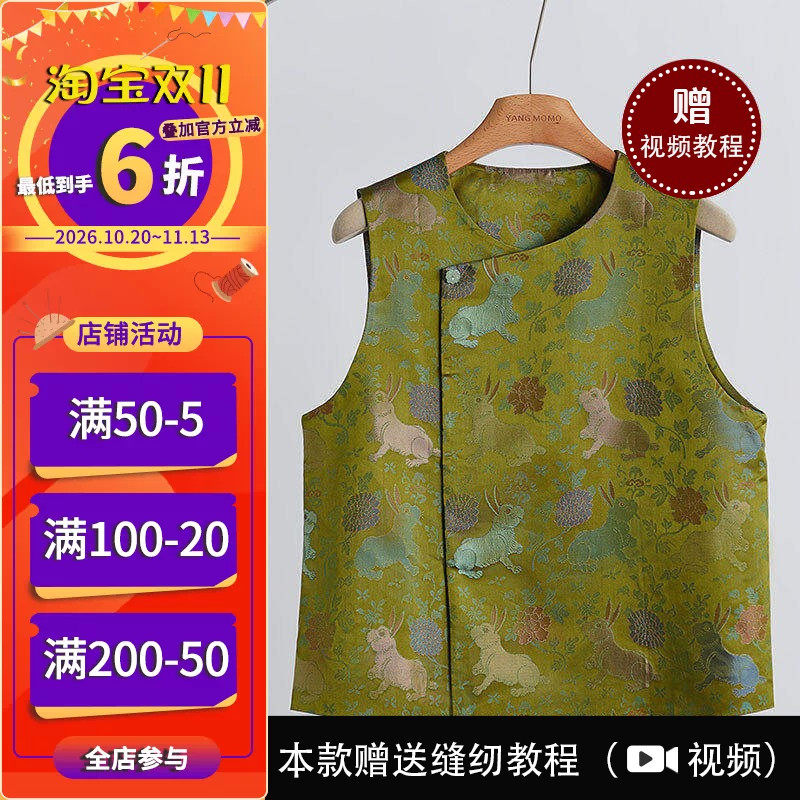 沪小鹿纸样  新中式斜襟盘扣马甲纸样裁剪图缝纫做衣服样板 CX201
