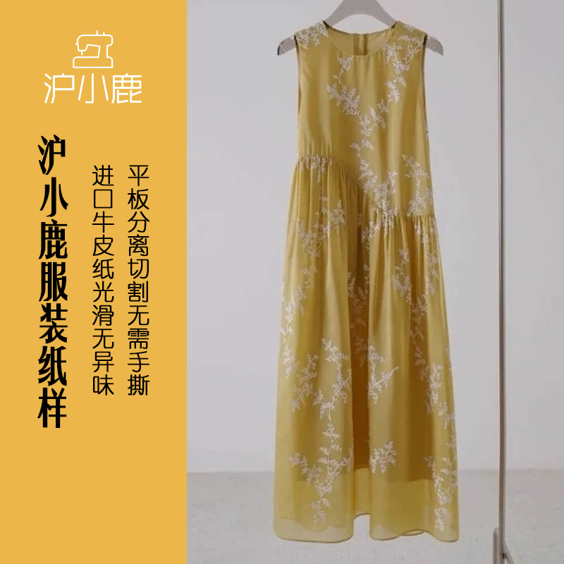 沪小鹿纸样新中式无袖背心长裙