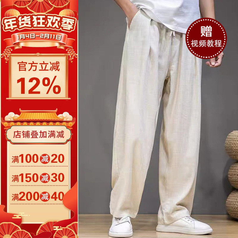 沪小鹿纸样 新手推荐男士休闲百搭长裤纸样 春夏宽松阔腿裤 H2317,个性定制/设计服务/DIY,长裤加工定制,淘宝优惠券,粉丝福利购,淘宝优惠卷