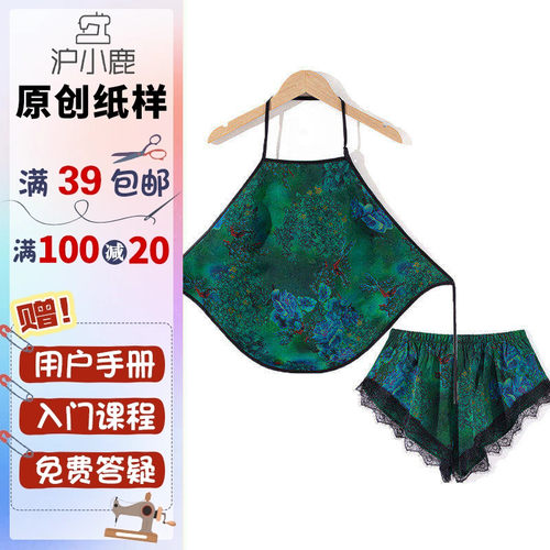新中式肚兜短裤裁剪纸样沪小鹿