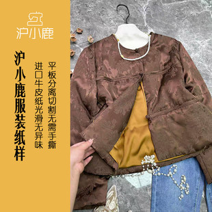 M55 国风提花棉服外套裁剪图缝纫做衣服样板 沪小鹿纸样 新中式