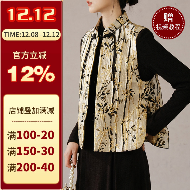 沪小鹿纸样  新中式马甲国风对襟提花织金女装上衣  CX029