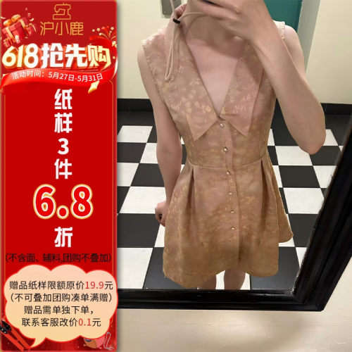 沪小鹿纸样合体V领连衣裙