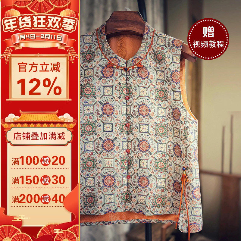 沪小鹿纸样 新中式宋锦盘扣马甲裁剪纸样 CX141,个性定制/设计服务/DIY,马甲定制/加工,淘宝优惠券,粉丝福利购,淘宝优惠卷