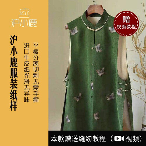 沪小鹿纸样男款西装外套