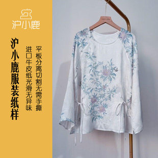裁剪图缝纫做衣服样板 沪小鹿纸样 衬衫 圆领盘扣长袖 CX398 新中式