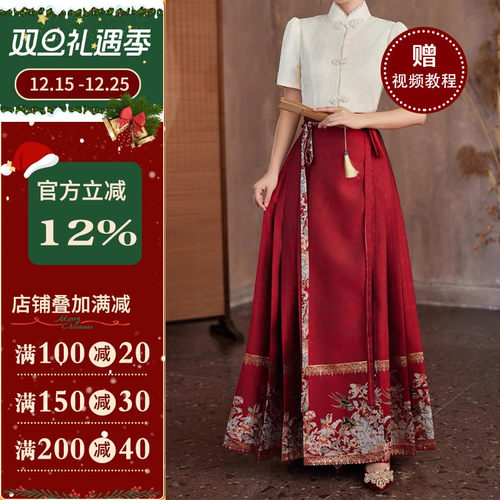 沪小鹿纸样明制汉服马面裙纸样