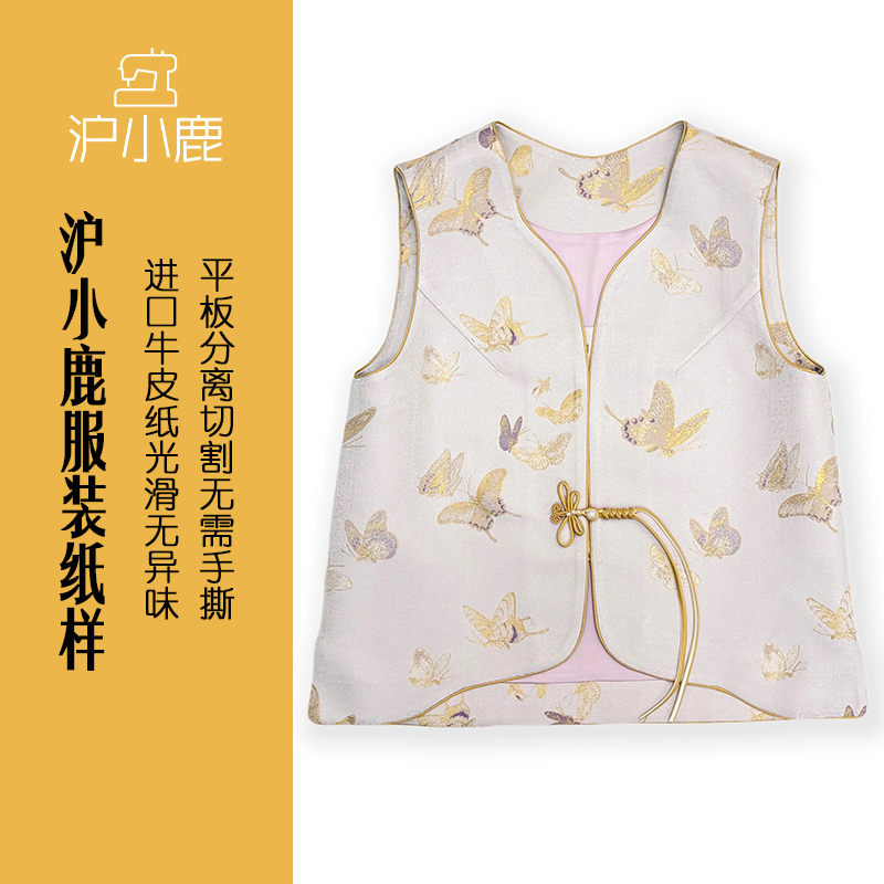 沪小鹿纸样新中式宋锦对襟马甲