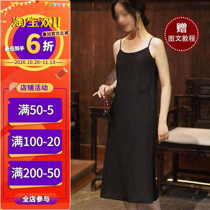 沪小鹿牛皮纸样 双绉内搭吊带女夏背心连衣裙纸样打底长款 H2329