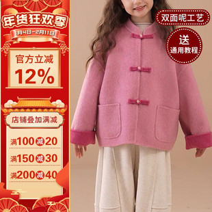 沪小鹿纸样 新中式女童毛呢大衣外套裁剪图缝纫做衣服样板 M66