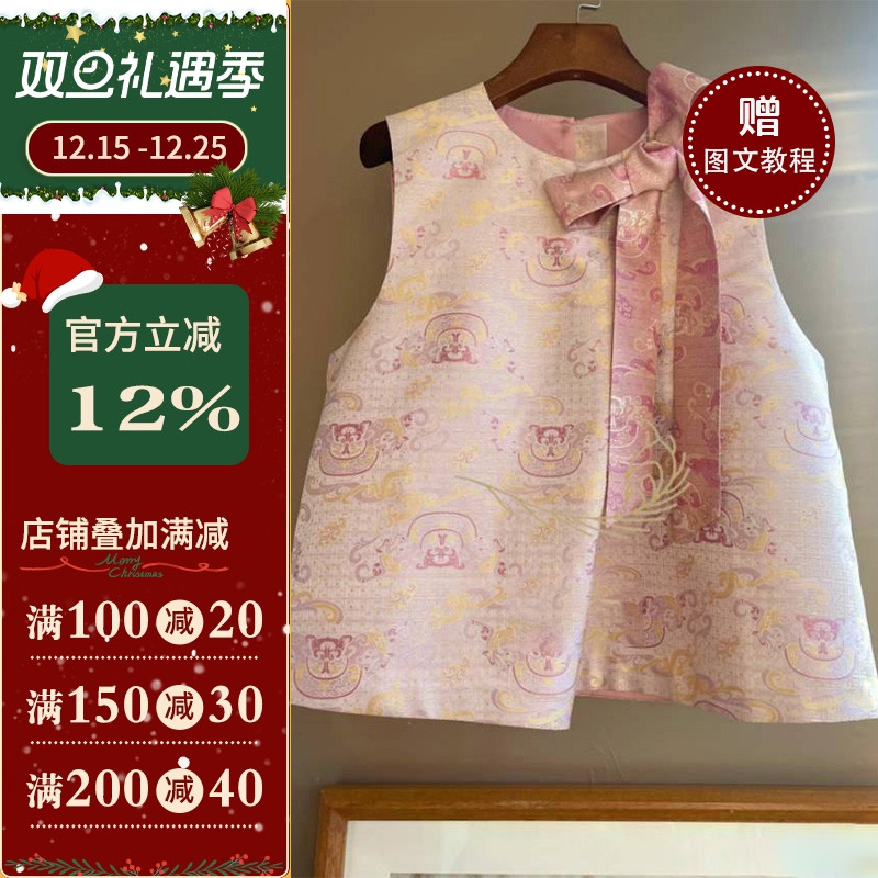 沪小鹿纸样新中式无袖蝴蝶结上衣