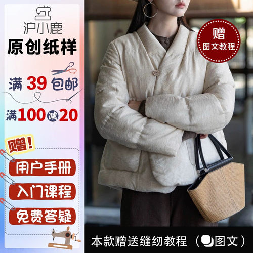 沪小鹿纸样加厚蓬松百搭羽绒服