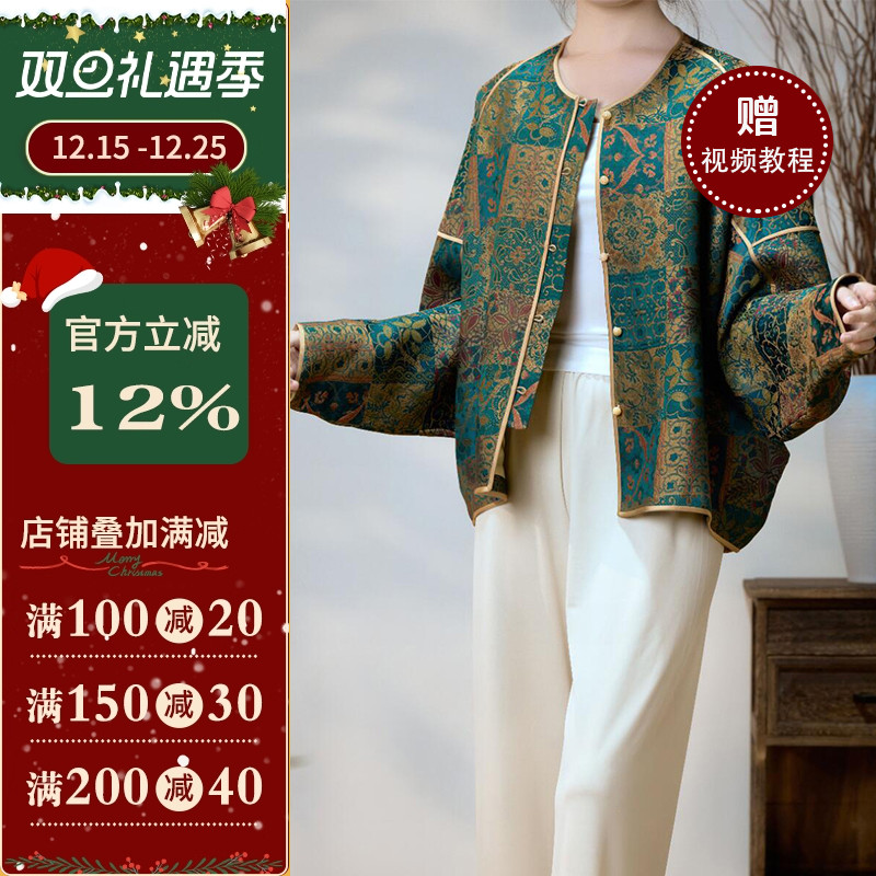 沪小鹿裁剪纸样新中式拼接外套