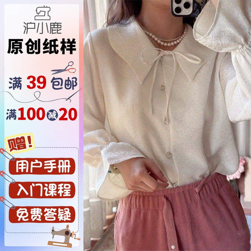沪小鹿纸样翻领系带喇叭袖口衬衫