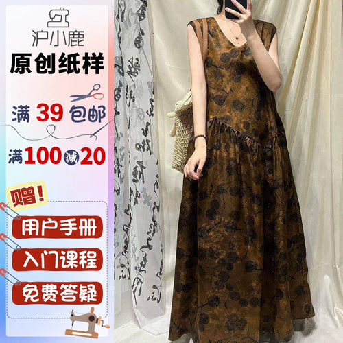 沪小鹿纸样新中式v领连衣裙