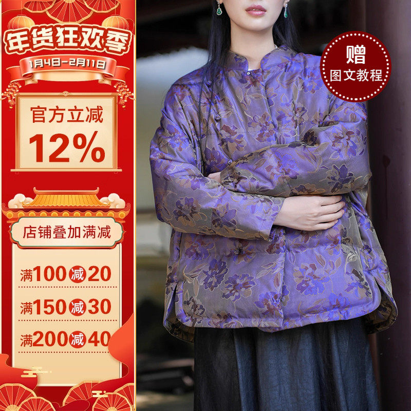 沪小鹿纸样 新中式盘扣羽绒服外套上衣裁剪图缝纫做衣服样板 M25,个性定制/设计服务/DIY,礼服定制/加工,淘宝优惠券,粉丝福利购,淘宝优惠卷