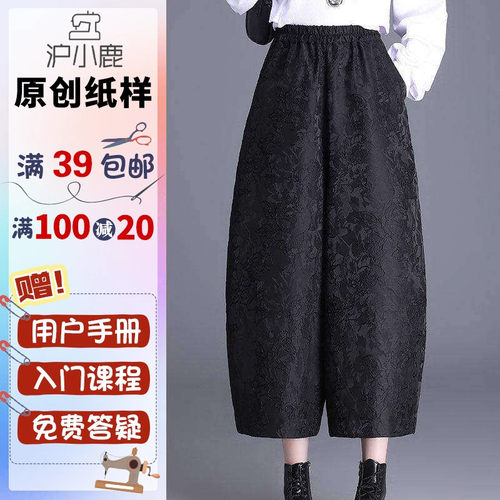 沪小鹿纸样时尚休闲花苞裤