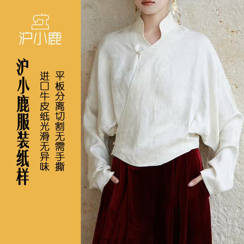 沪小鹿纸样宽松衬衫