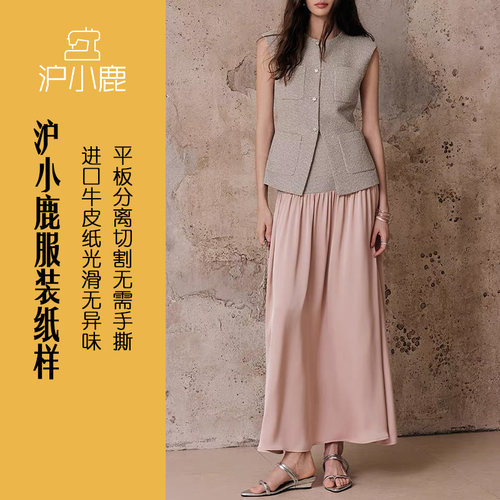 沪小鹿纸样马甲半裙套装裁剪图