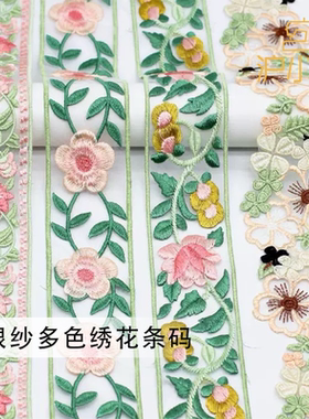 沪小鹿欧根纱多色绣花条码