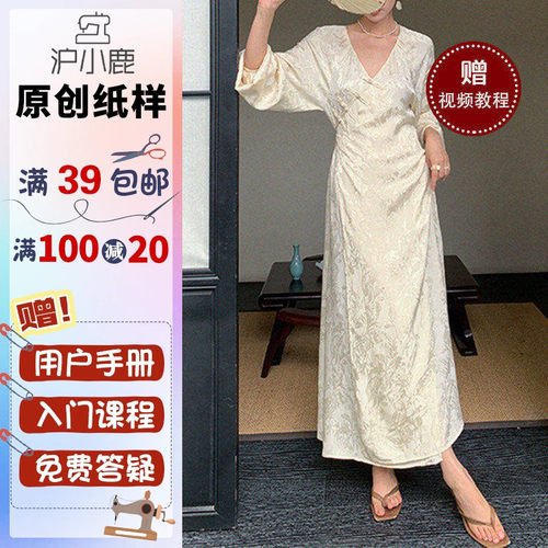 沪小鹿裁剪纸样国风V领连衣裙