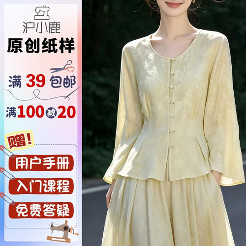 沪小鹿纸样合体收腰衬衫