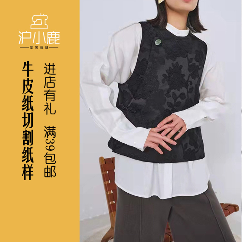 裁剪纸样21s001中式休闲玉石复古