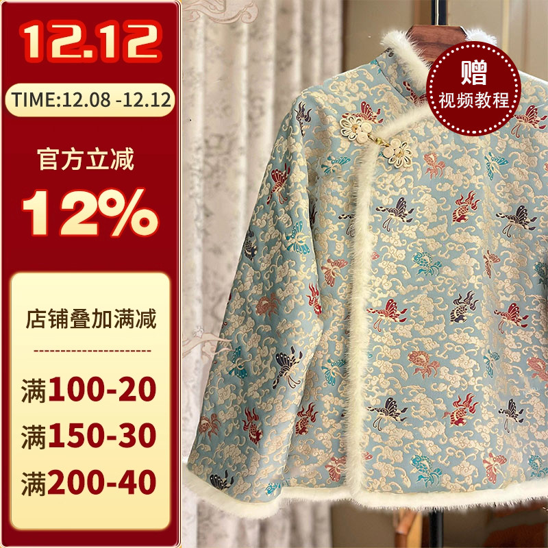 沪小鹿裁剪纸样新中式毛边外套