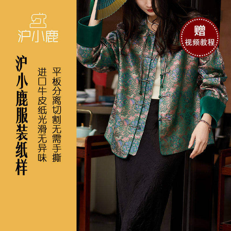 沪小鹿纸样 新中式流苏盘扣外套纸样裁剪图缝纫做衣服样板 CX185