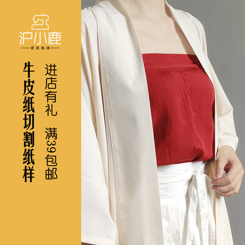 沪小鹿裁剪纸样三角褶吊带抹胸