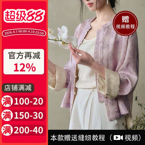 沪小鹿新中式圆领连袖上衣纸样