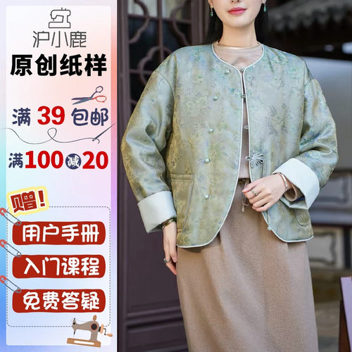 沪小鹿纸样浮云锦宽松棉服