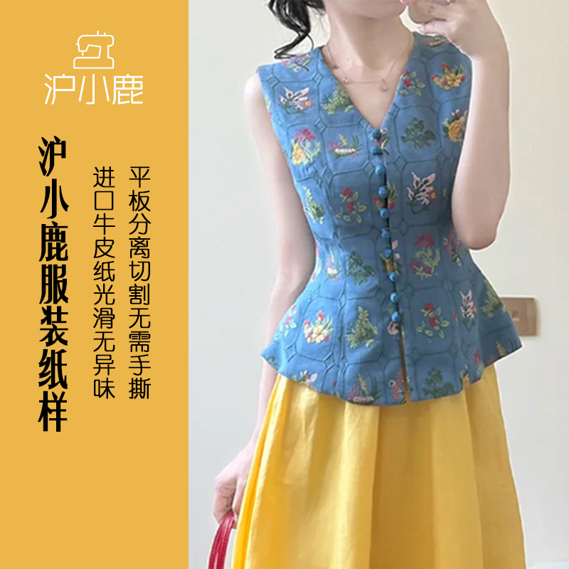 沪小鹿纸样小众刺绣V领马甲上衣