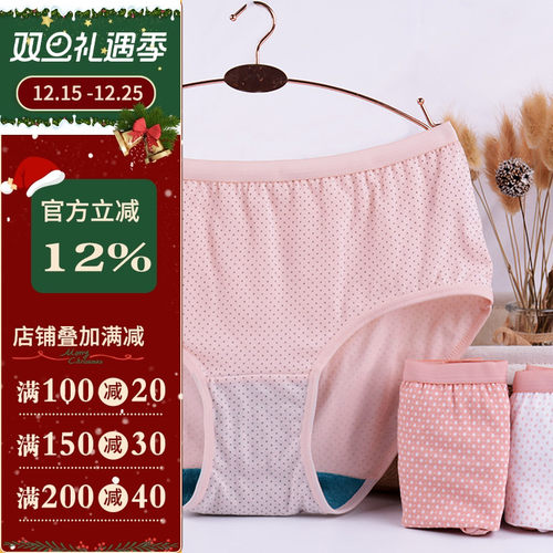 沪小鹿纸样内裤女纯棉印花纸样