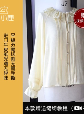 沪小鹿纸样 宽松衬衫纸样裁剪图缝纫做衣服样板M166