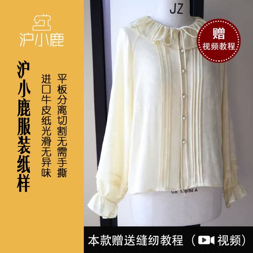 沪小鹿纸样宽松衬衫上衣