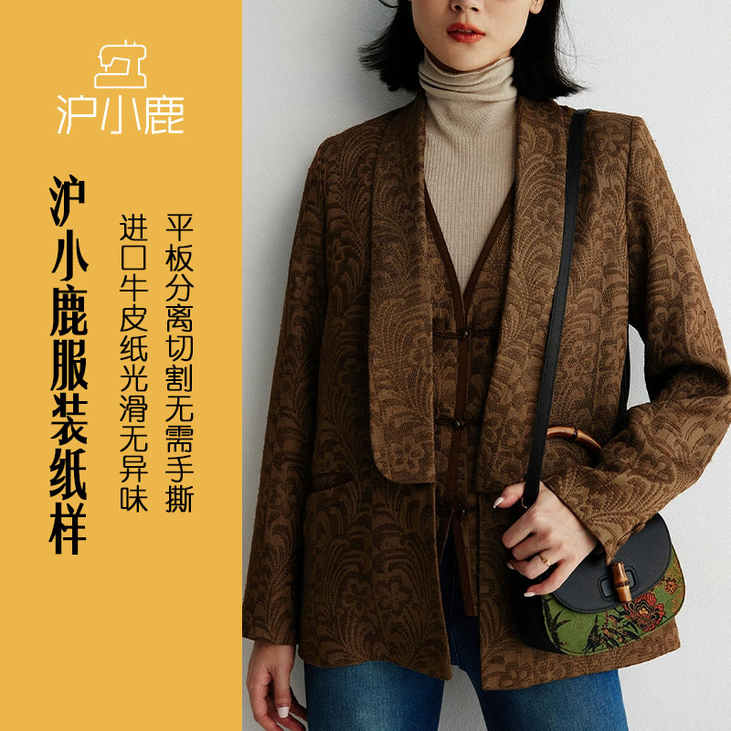 沪小鹿裁剪纸样新中式青果领西装